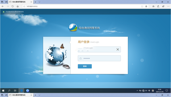 嵊州无线通信对讲调度网管系统