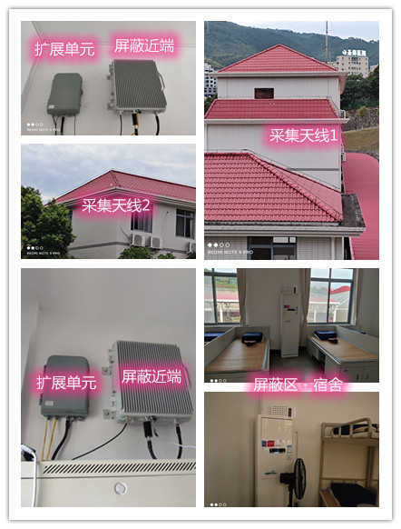  嵊州某武警部队宿舍屏蔽案例（数字信令级）