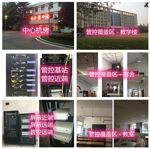  嵊州某军事院校管控案例（数字信令级）