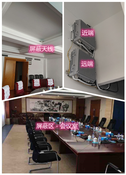  嵊州某机关单位会议室屏蔽案例（数字信令级）