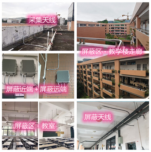  嵊州某中学考场屏蔽案例（数字信令级）